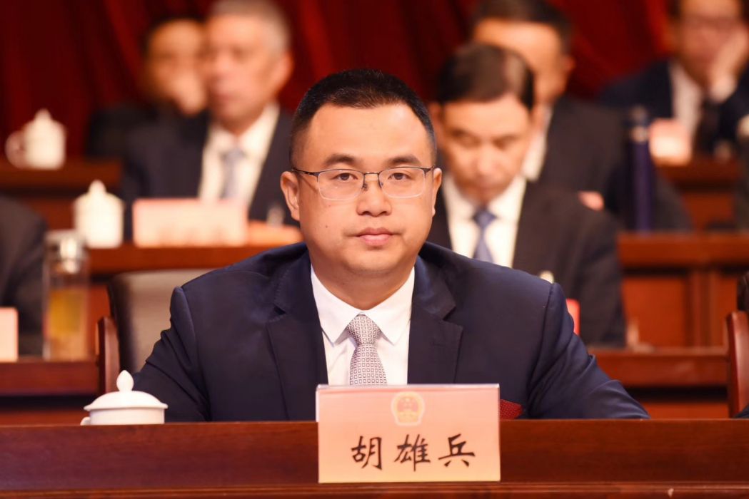 胡雄兵 胡雄兵