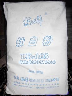 LR-108鈦白粉