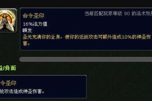 命令聖印 命令聖印