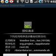 超級用戶 超級用戶