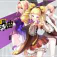 十二神兵器(手機遊戲)