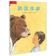 我沒生病 我沒生病