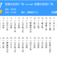 青島公交207路 青島公交207路