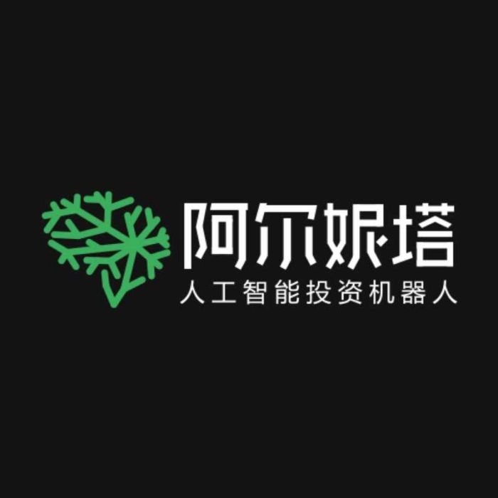 阿爾妮塔 阿爾妮塔