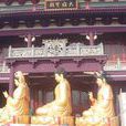 溫州金山寺 溫州金山寺