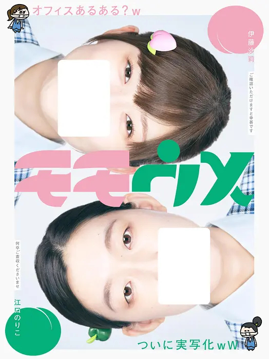 桃與梅 桃與梅