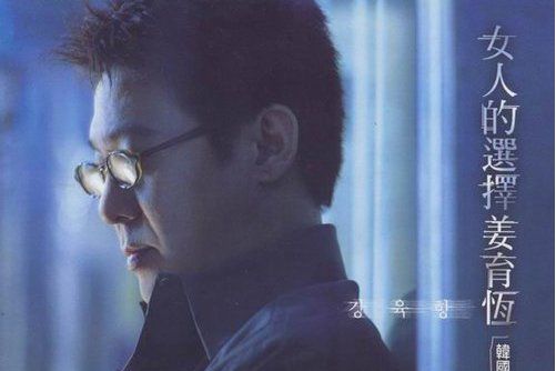 淚的小花(姜育恆演唱的歌曲) 淚的小花(姜育恆演唱的歌曲)