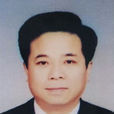 王金啟 王金啟
