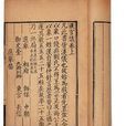 漢官儀