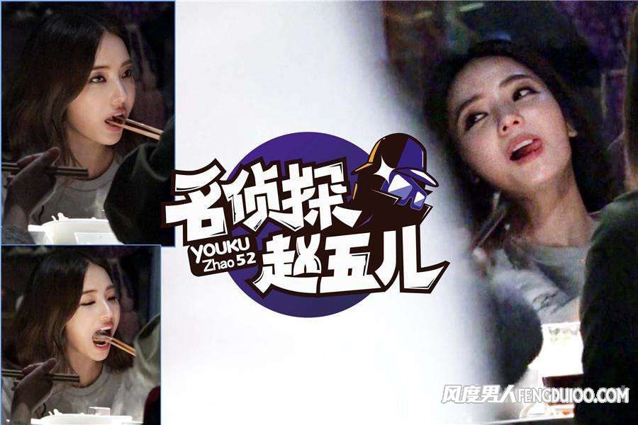 名偵探趙五兒 名偵探趙五兒