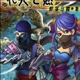 九天七煞 九天七煞