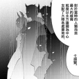 七崩賢 七崩賢