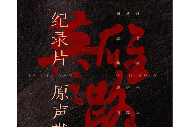 諍(老胡Khufu演唱的歌曲) 諍(老胡Khufu演唱的歌曲)