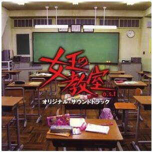 女王的教室(日本2005年天海佑希主演電視劇)
