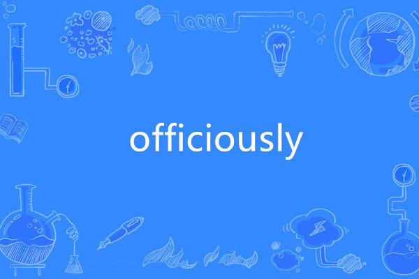 officiously