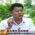 季福標 季福標