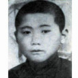 李洪業(中國抗日烈士) 李洪業(中國抗日烈士)
