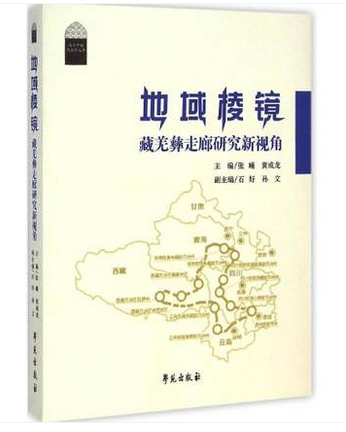 地域稜鏡 地域稜鏡