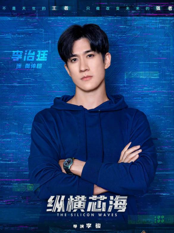 赤熱(李駿執導的電視劇) 赤熱(李駿執導的電視劇)