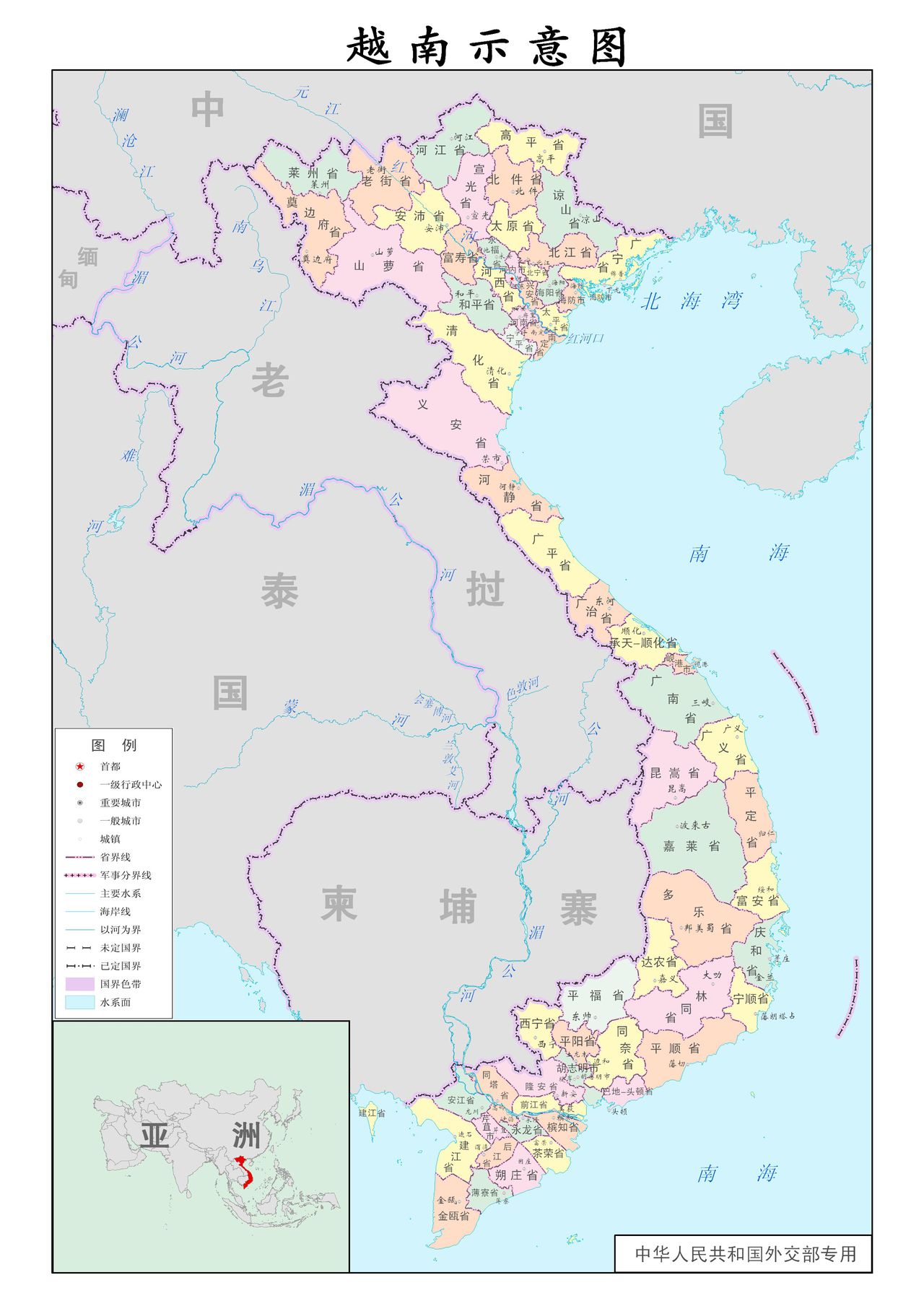 越南行政區劃