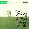 種地吧 種地吧