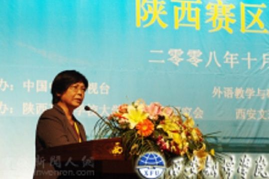 余寶珠(西安外國語大學副校長) 余寶珠(西安外國語大學副校長)