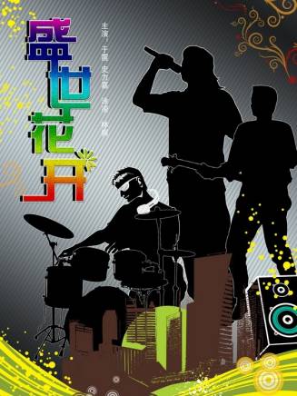 于震(中國內地男演員)