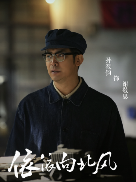 謝敬思 謝敬思