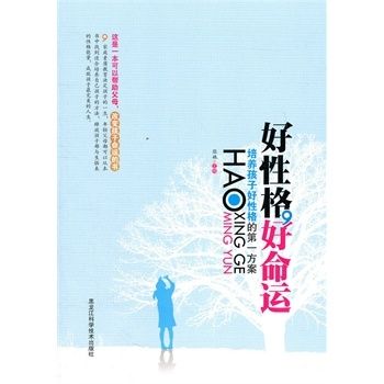 好命運 好命運