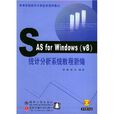 SAS for windows SAS for windows