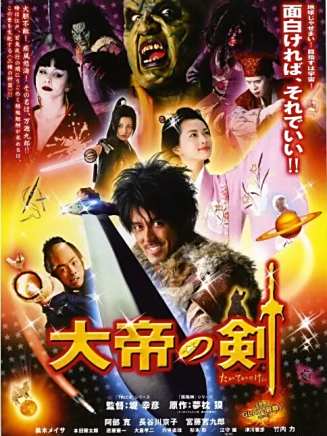 大倉孝二 大倉孝二