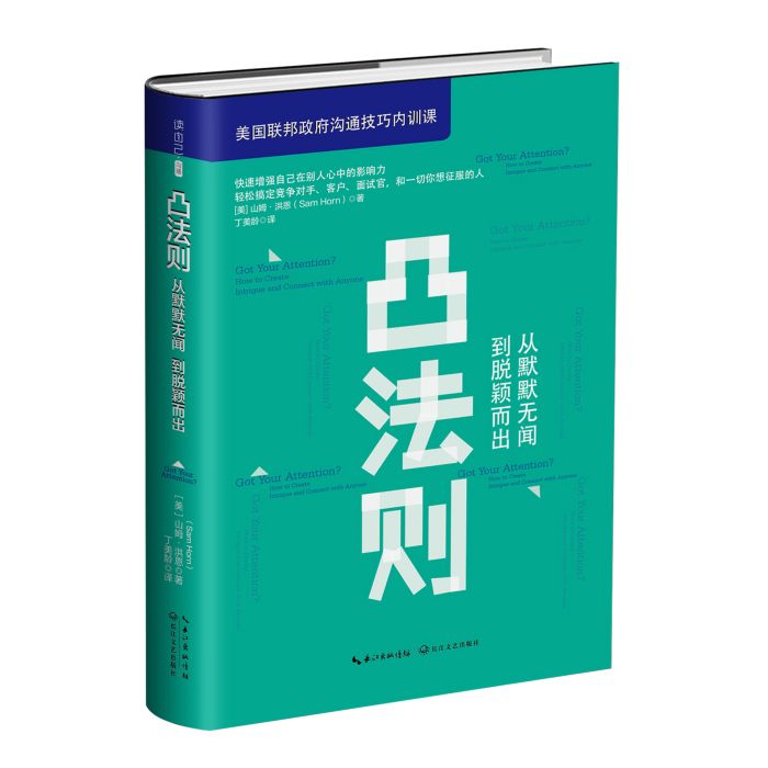 凸法則 凸法則