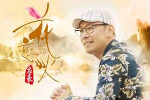 花戀火 花戀火