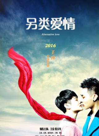 王良(中國內地男演員、導演) 王良(中國內地男演員、導演)