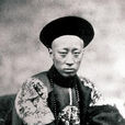中英北京條約