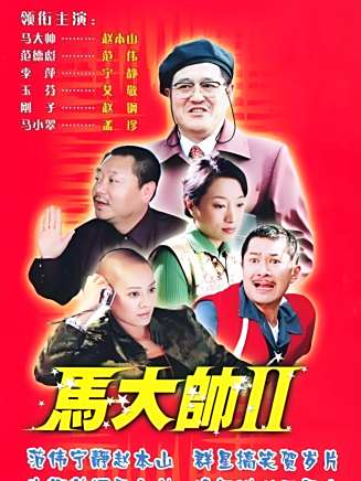 閆光明(閻光明(中國二人轉演員)) 閆光明(閻光明(中國二人轉演員))