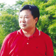 董繼寧(湖北省美術院院長) 董繼寧(湖北省美術院院長)
