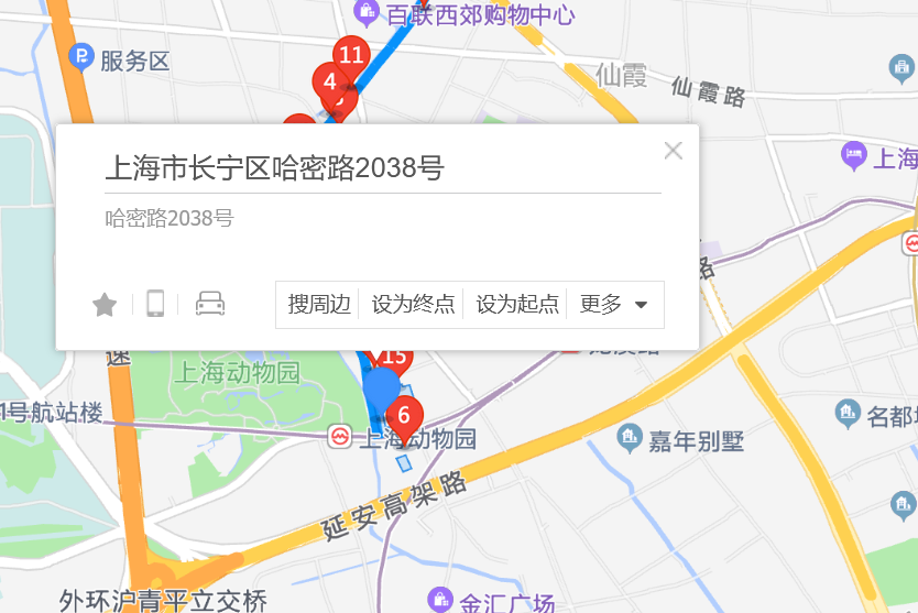 哈密路2038號 哈密路2038號