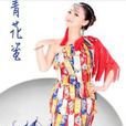 杜夏潔