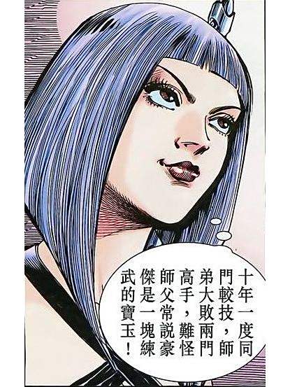 衛靈(港漫《神兵3》及其衍生作品登場人物)