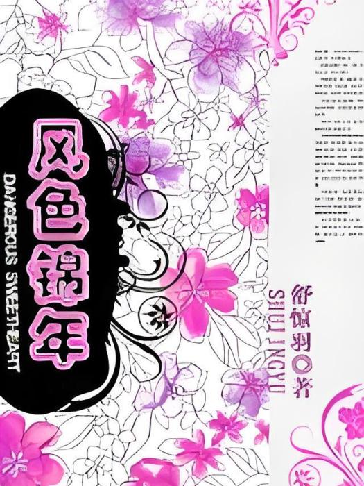 夜闕七歌吟 夜闕七歌吟