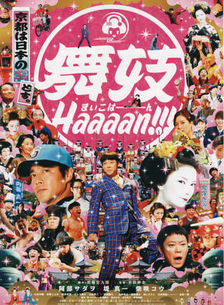 柴崎幸(柴咲幸) 柴崎幸(柴咲幸)