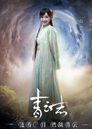 青雲志Ⅱ(青雲志2)