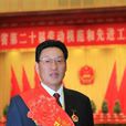 周凱(雲南省人大財政經濟委員會副主任委員) 周凱(雲南省人大財政經濟委員會副主任委員)