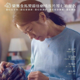 美國女孩(2021年阮鳳儀執導的電影) 美國女孩(2021年阮鳳儀執導的電影)