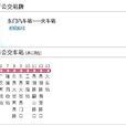 廣漢公交1路 廣漢公交1路