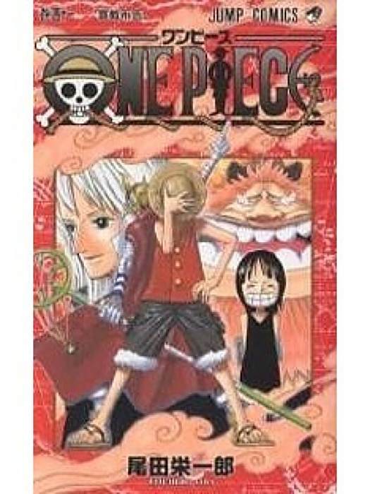 ONE PIECE 41