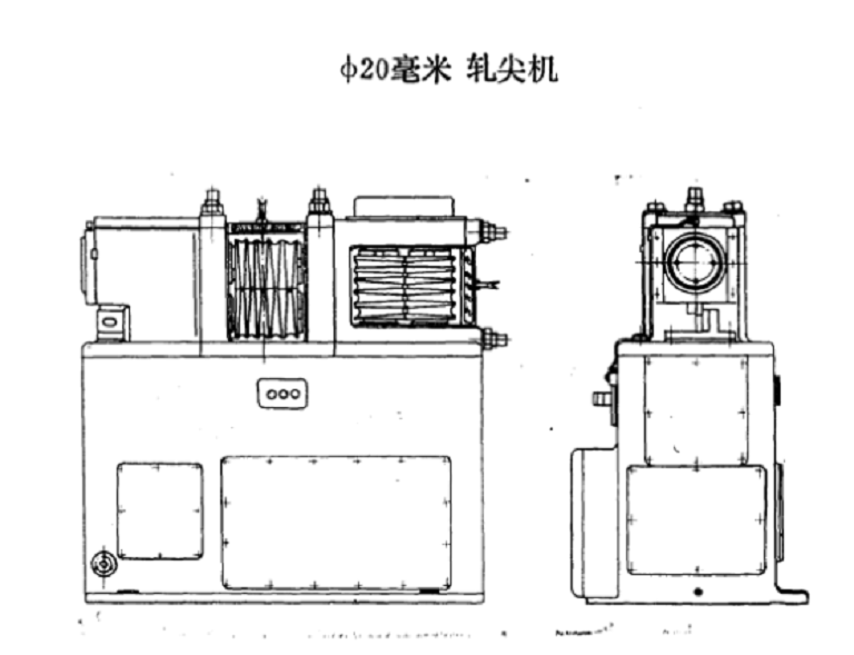 軋尖機 軋尖機