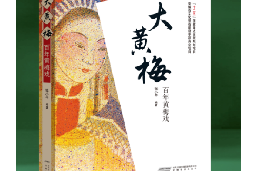 大黃梅 大黃梅