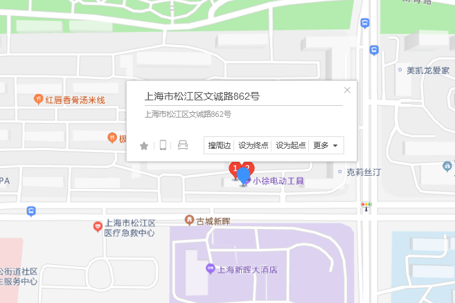 文誠路862號